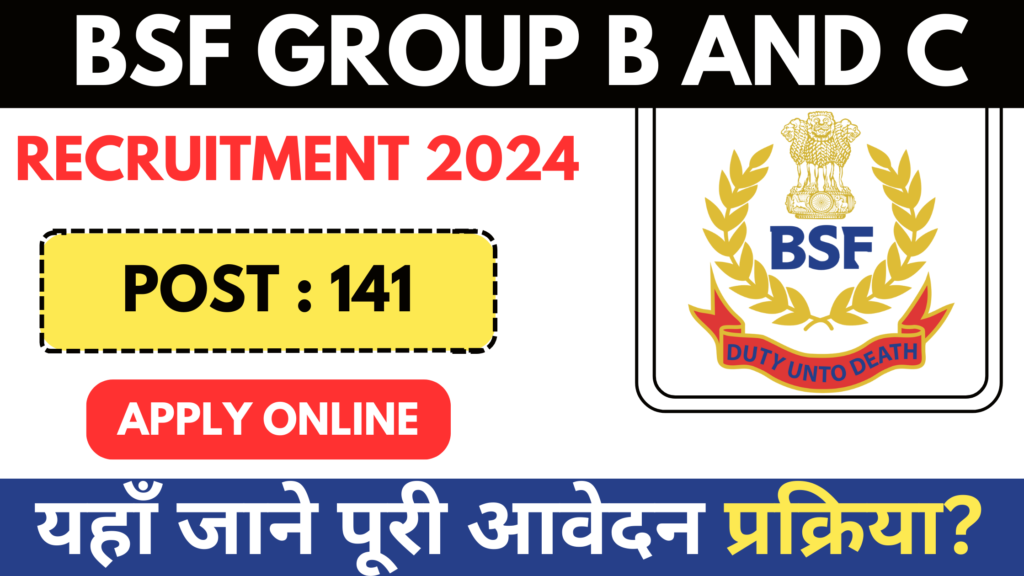 BSF Recruitment 2024