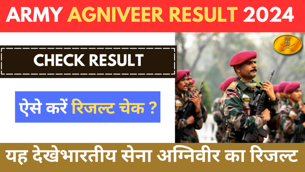 Army Agniveer Result