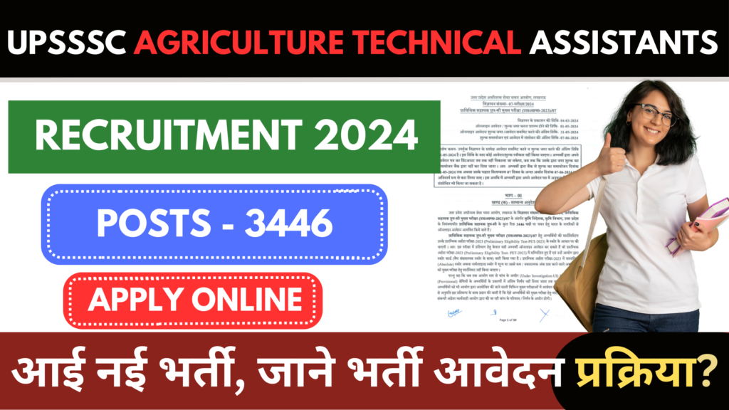 UPSSSC AGTA Recruitment 2024