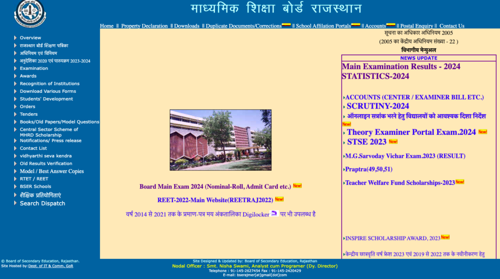 RBSE 10th Class Result