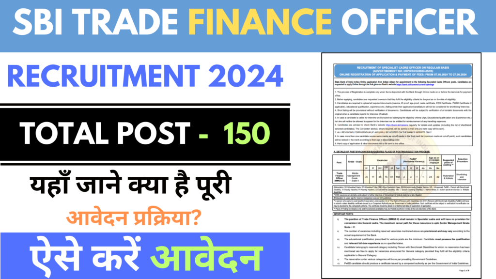 SBI Trade Finance Officer