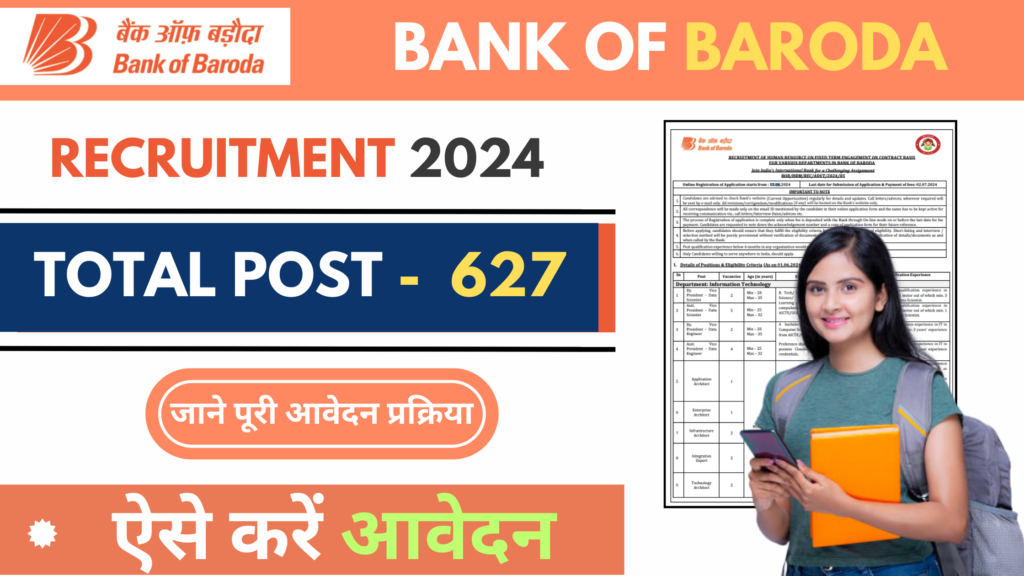 Bank Of Baroda Recruitment