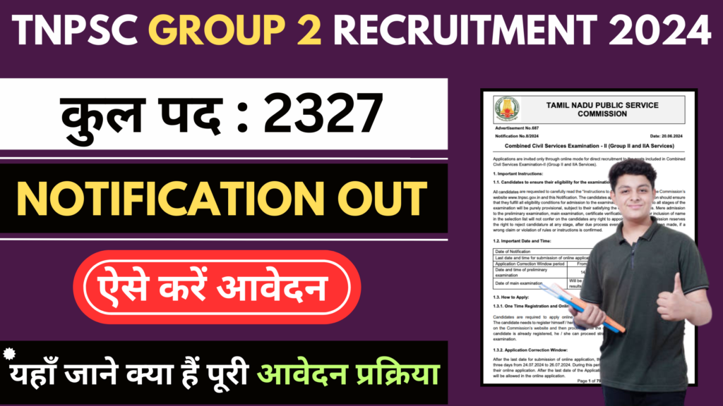 TNPSC Group 2 Recruitment