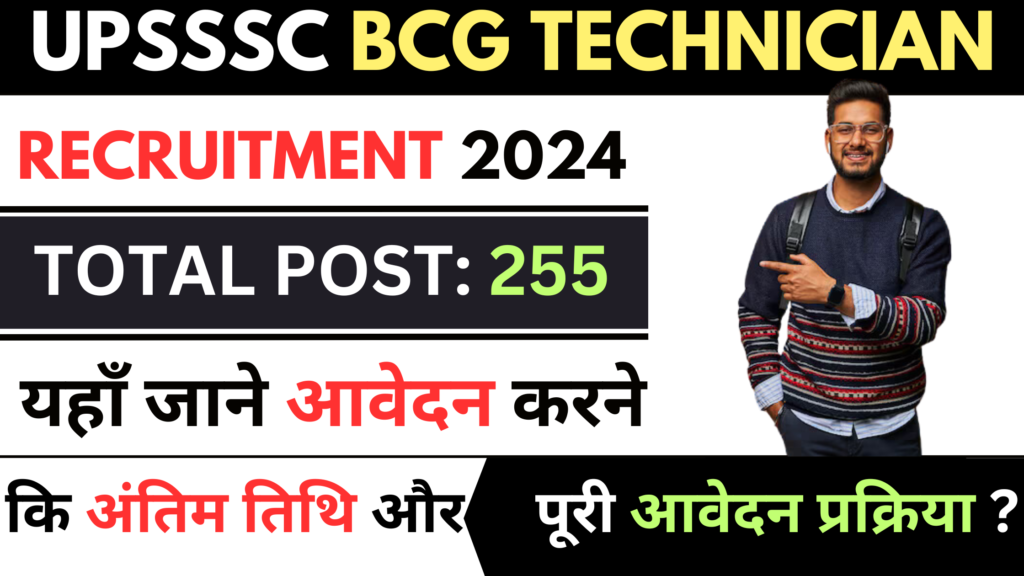 UPSSSC BCG Technician Recruitment