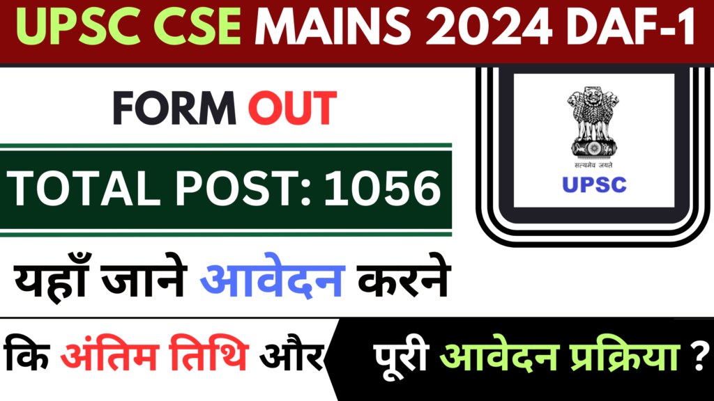 UPSC CSE Mains 2024